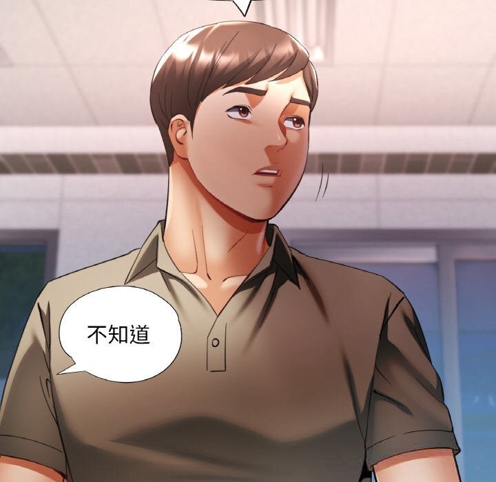 已嫁人的她第38話