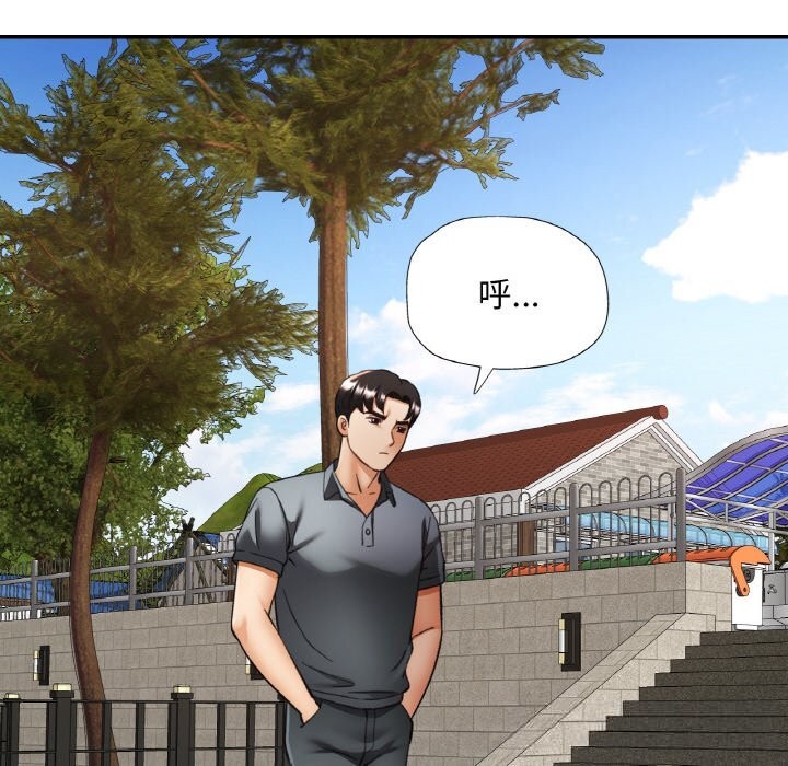 已嫁人的她第38話