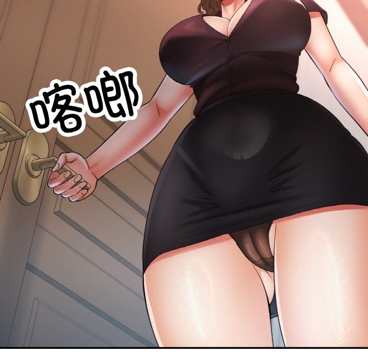 已嫁人的她第38話