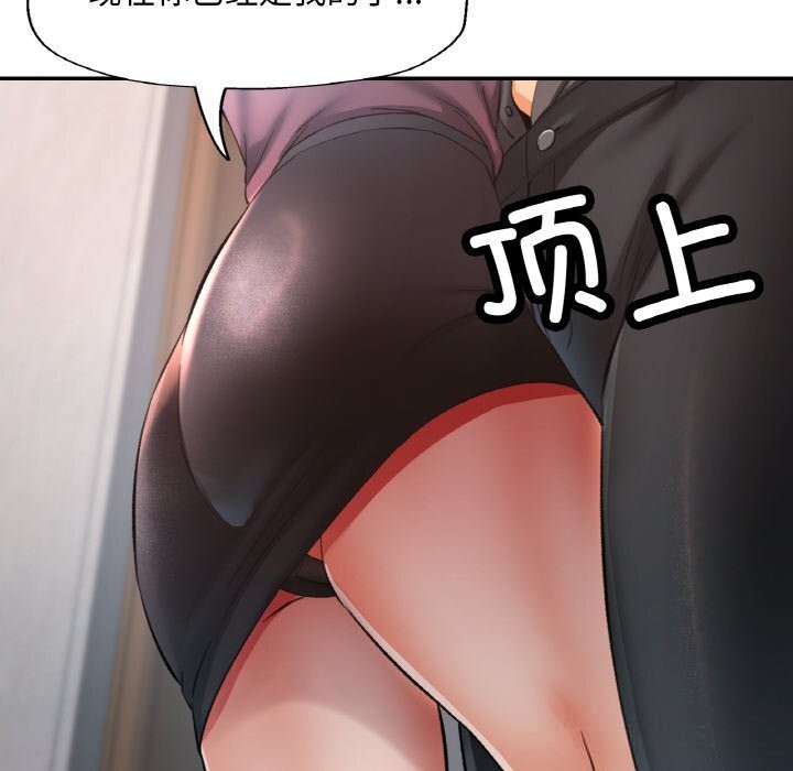 已嫁人的她第38話