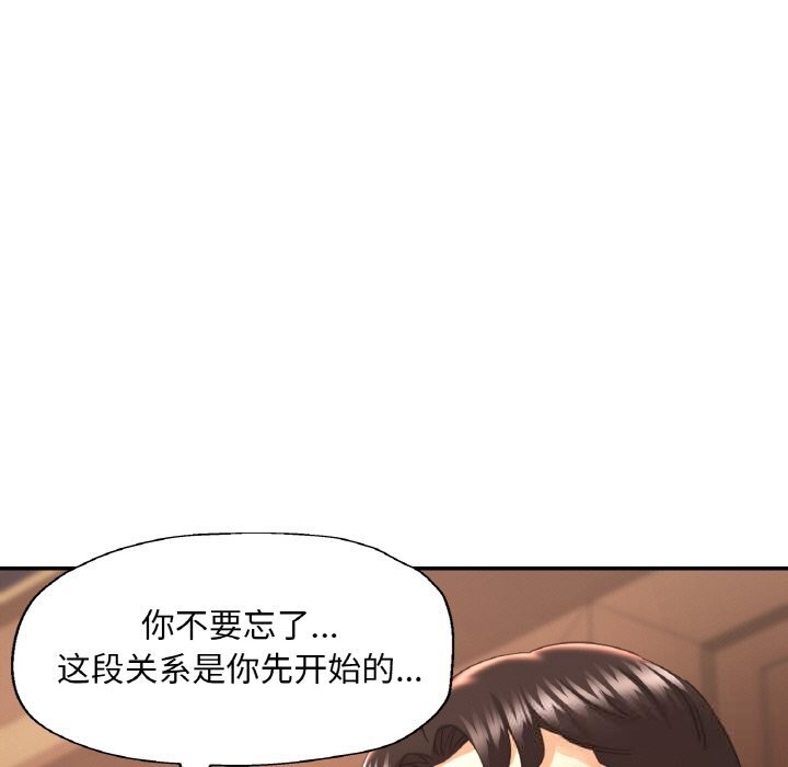 已嫁人的她第38話