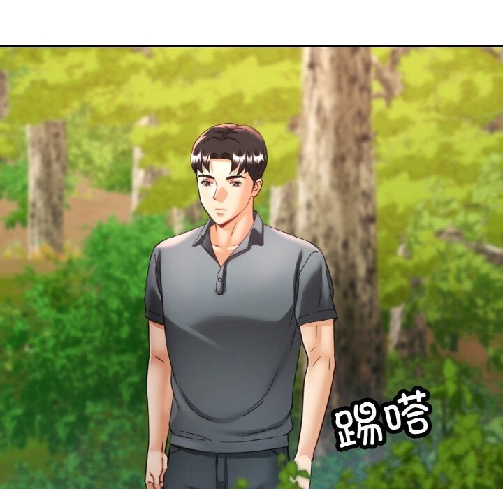 已嫁人的她第38話