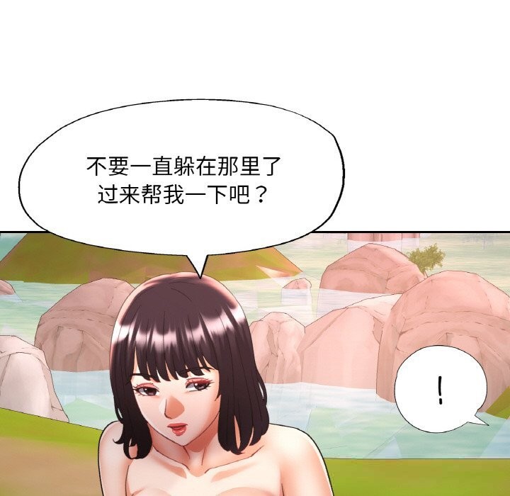 已嫁人的她第38話