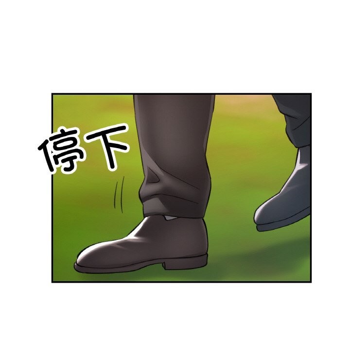 已嫁人的她第38話