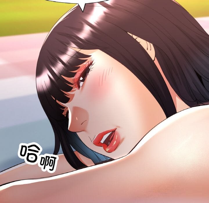 已嫁人的她第38話