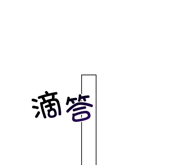 错位的星辰第6話