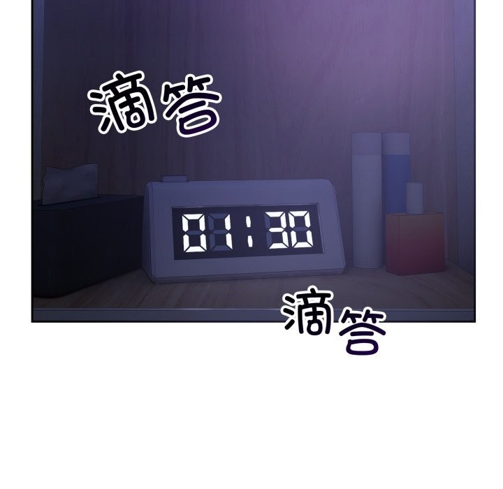 错位的星辰第6話