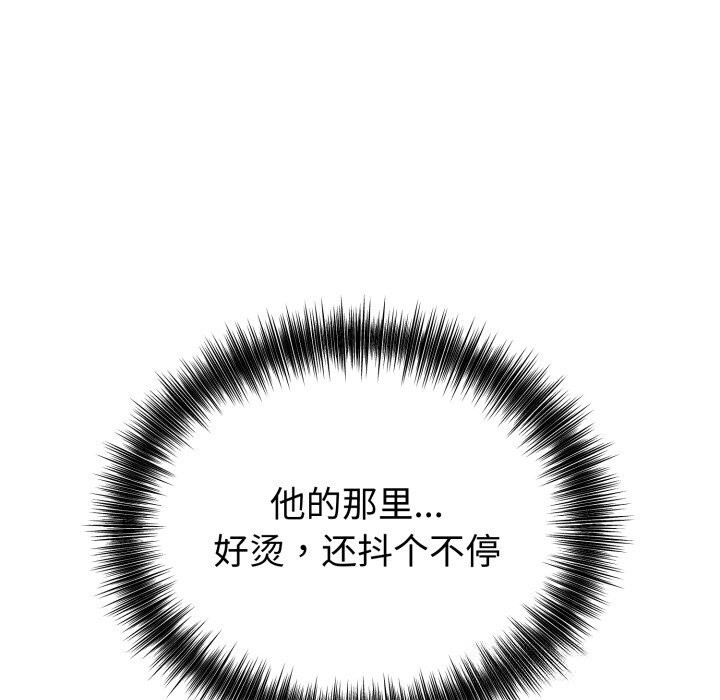 错位的星辰第6話