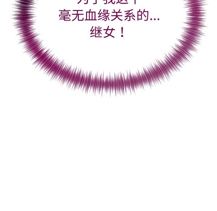 错位的星辰第6話