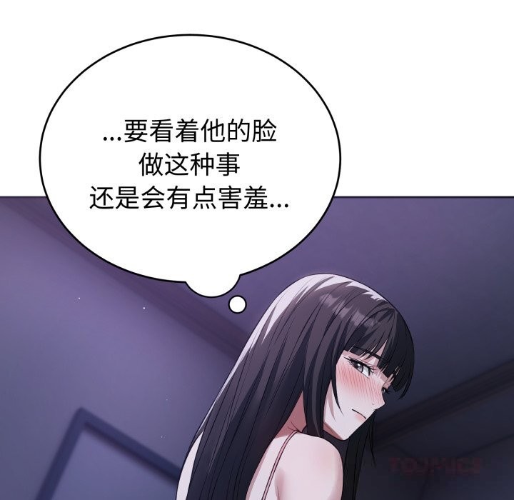 错位的星辰第6話