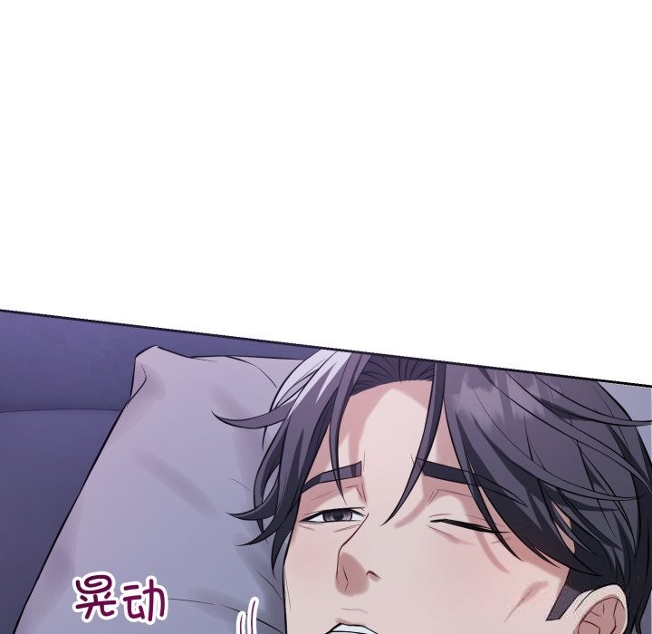 错位的星辰第6話