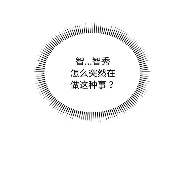 錯位的星辰第6話