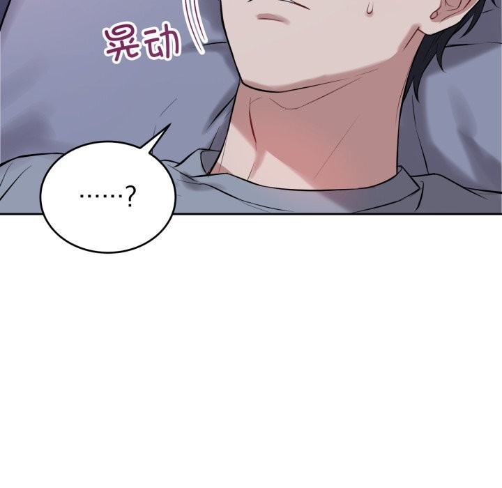 错位的星辰第6話