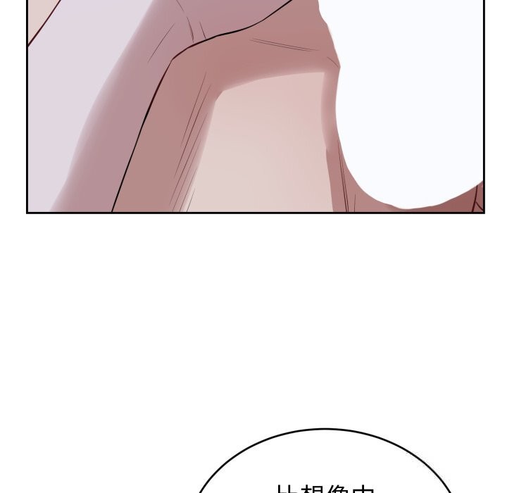 错位的星辰第6話