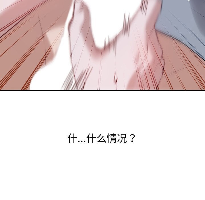 错位的星辰第6話