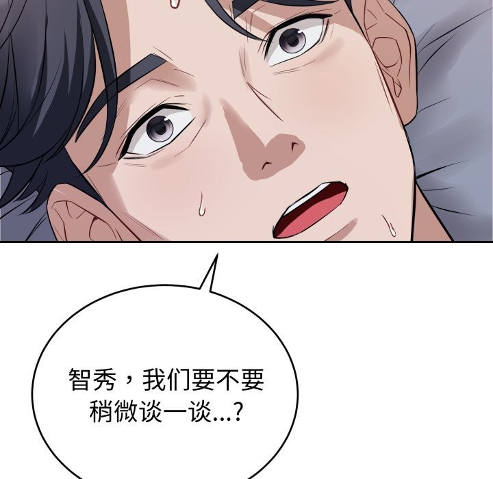 错位的星辰第6話