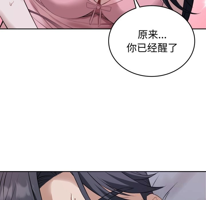 错位的星辰第6話