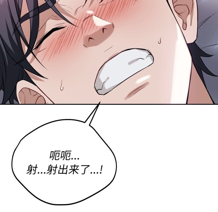 错位的星辰第6話