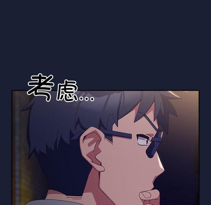 与众不同的兄妹第7話