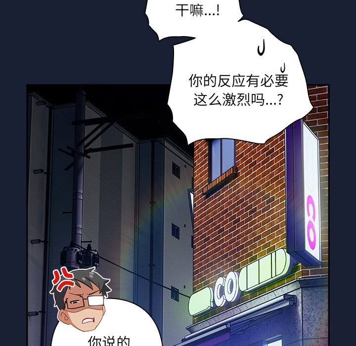 与众不同的兄妹第7話