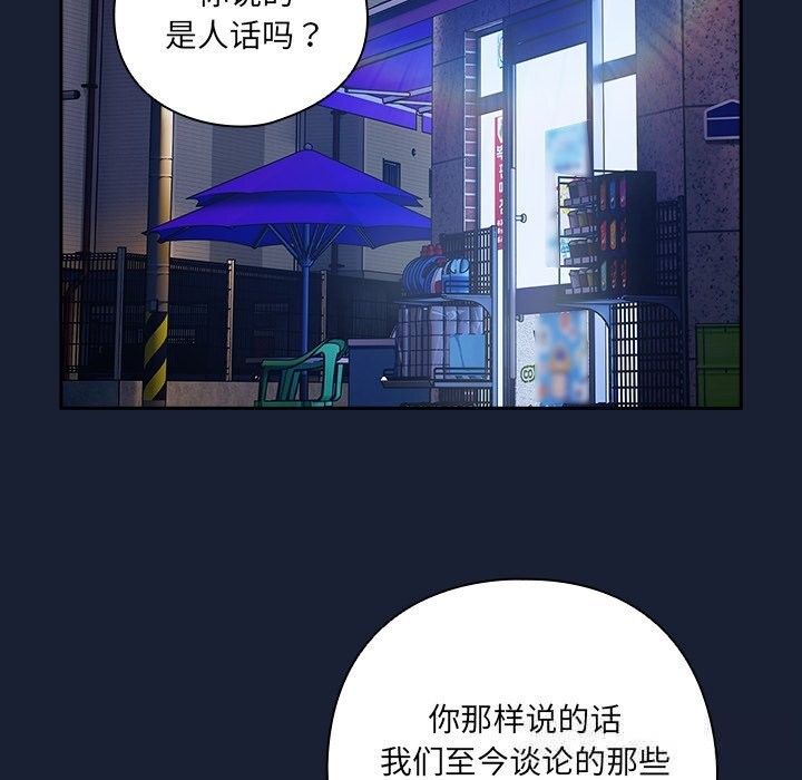 与众不同的兄妹第7話