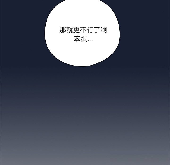 与众不同的兄妹第7話