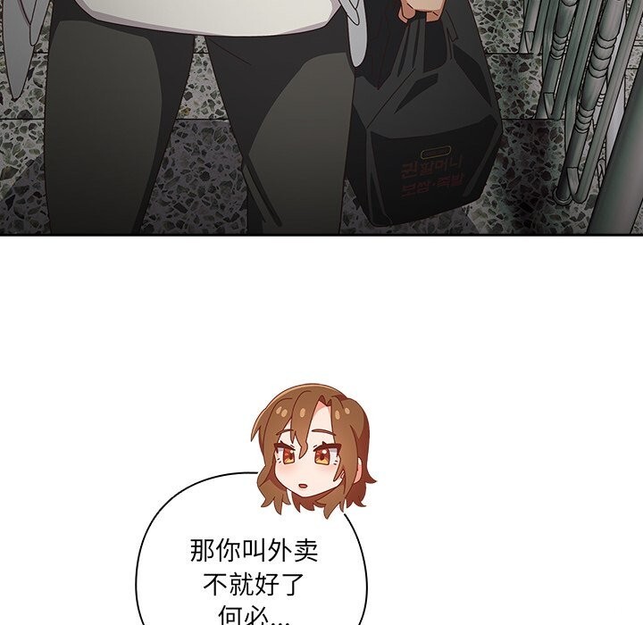 与众不同的兄妹第7話