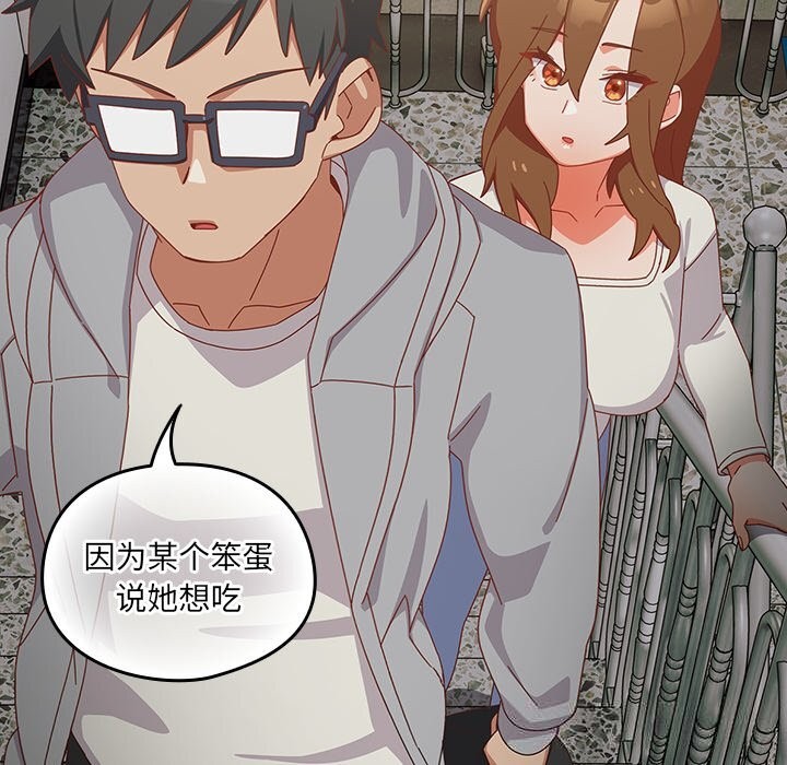 与众不同的兄妹第7話