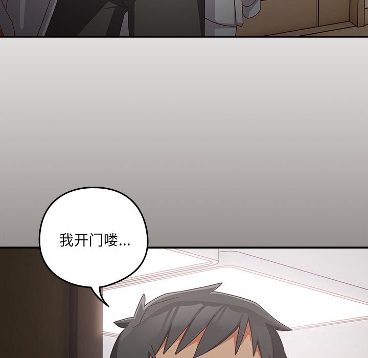 与众不同的兄妹第7話