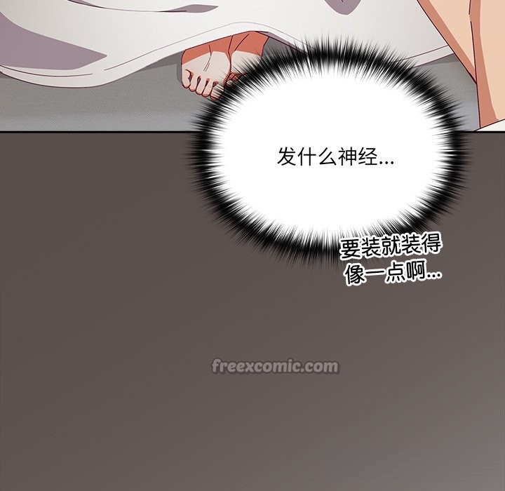 与众不同的兄妹第7話