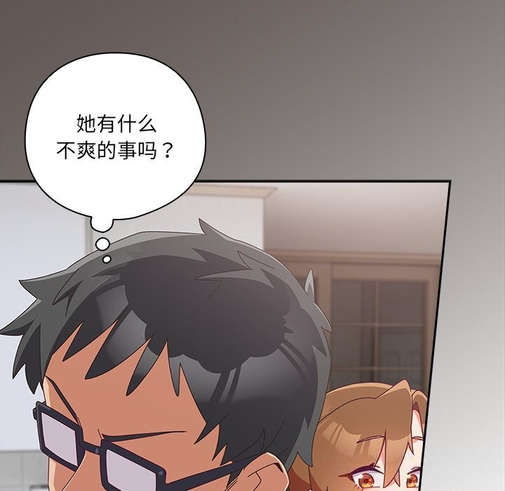 与众不同的兄妹第7話