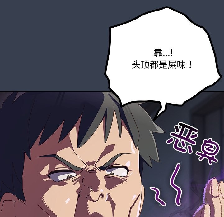 与众不同的兄妹第7話