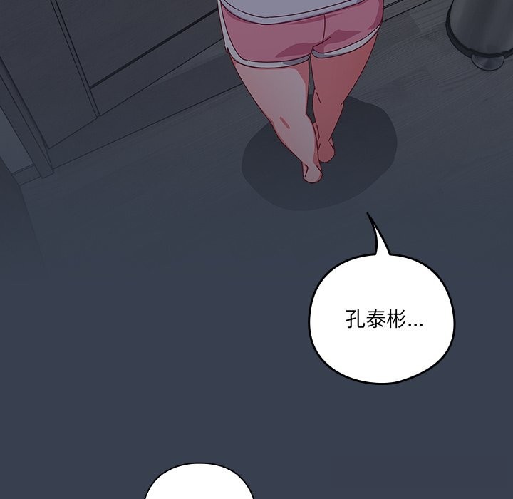 与众不同的兄妹第7話