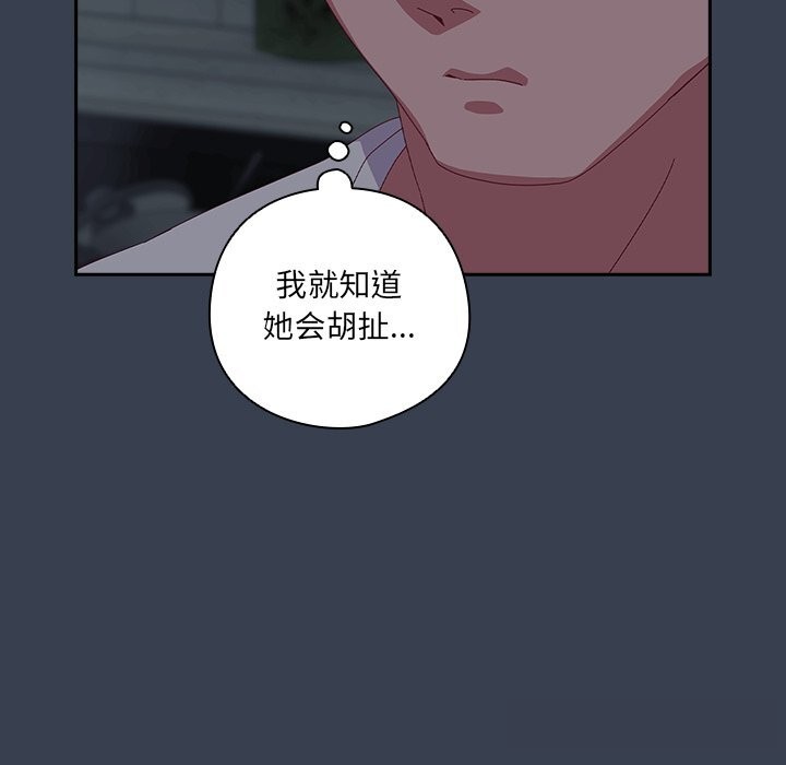 与众不同的兄妹第7話