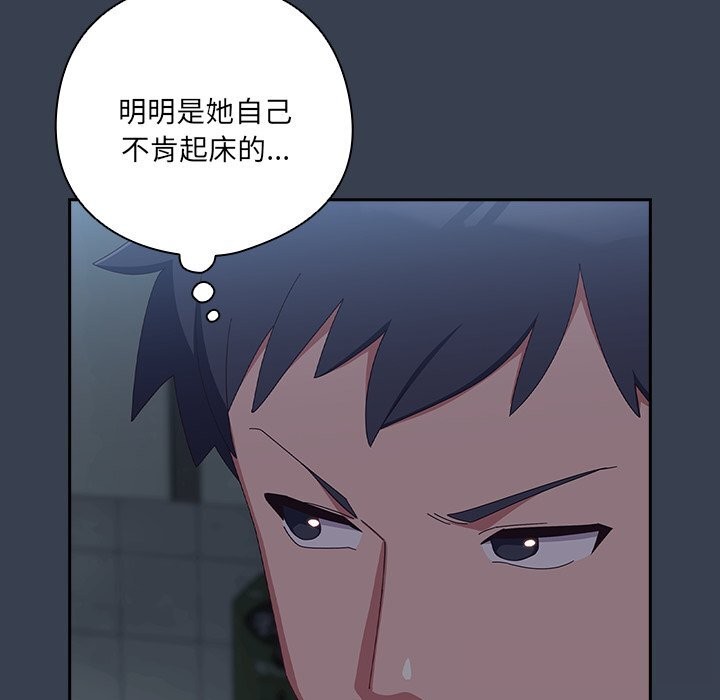 与众不同的兄妹第7話