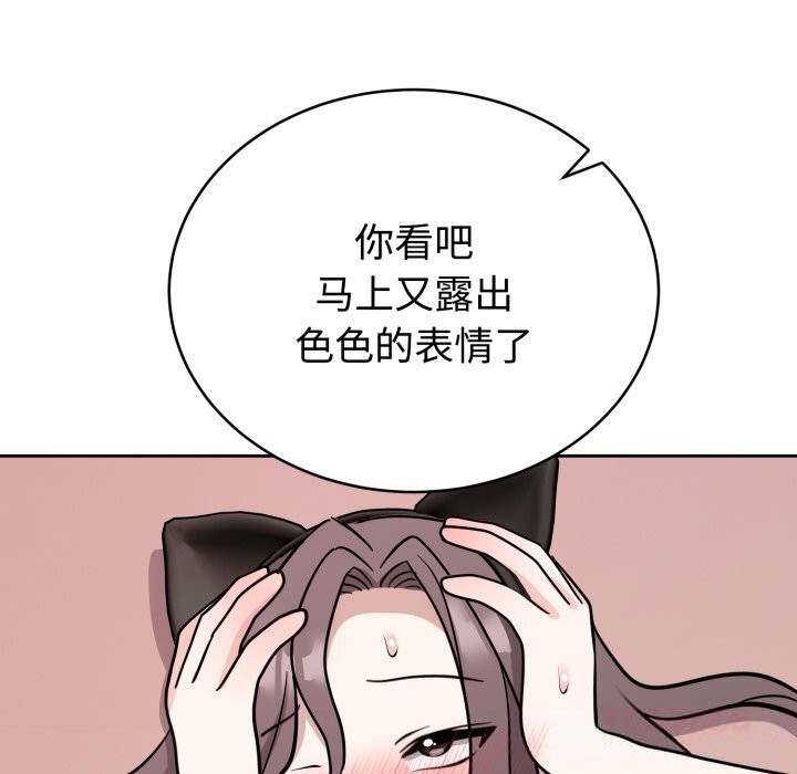 难言之秘第11話