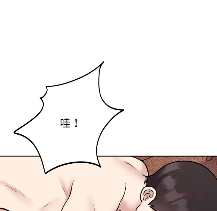 难言之秘第11話