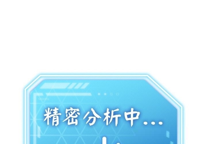 分身使我无限变强第26話