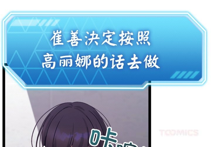 分身使我无限变强第26話