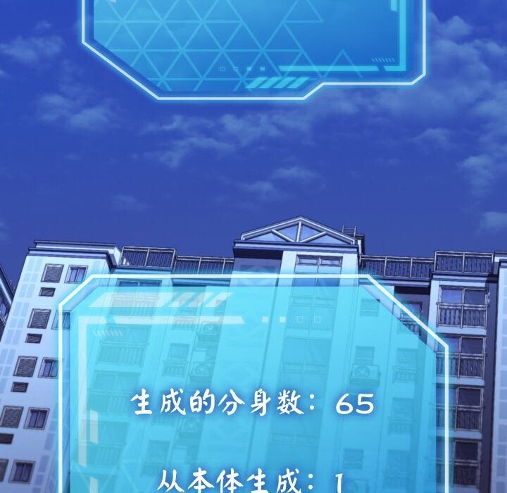 分身使我无限变强第26話