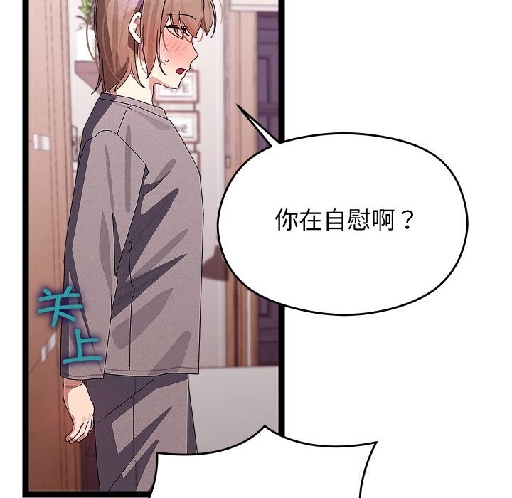 分身使我无限变强第26話