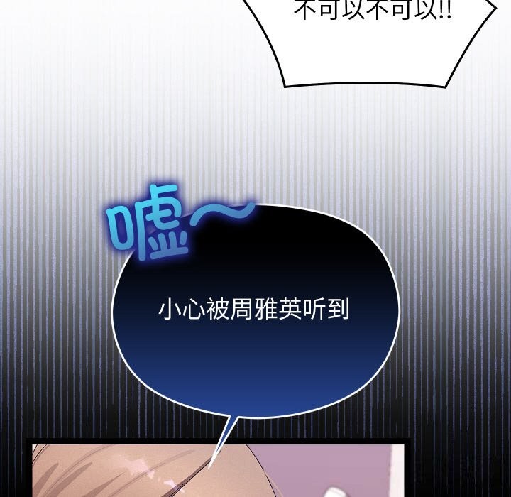 分身使我无限变强第26話