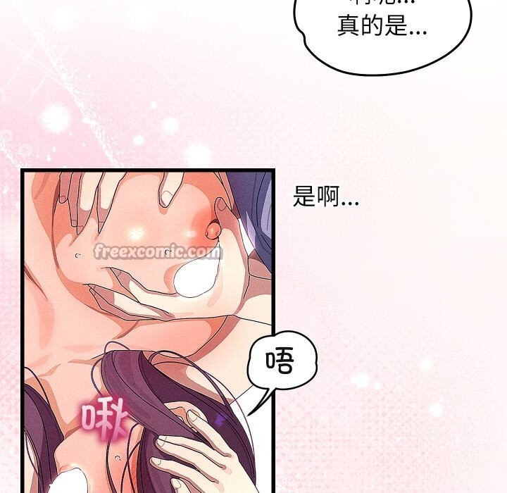 分身使我无限变强第26話