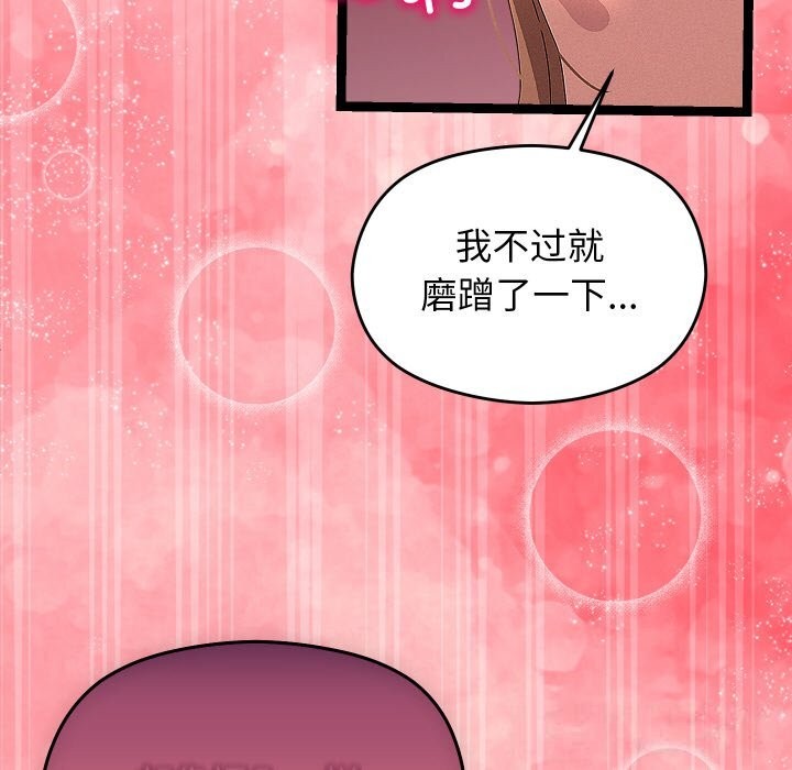 分身使我无限变强第26話