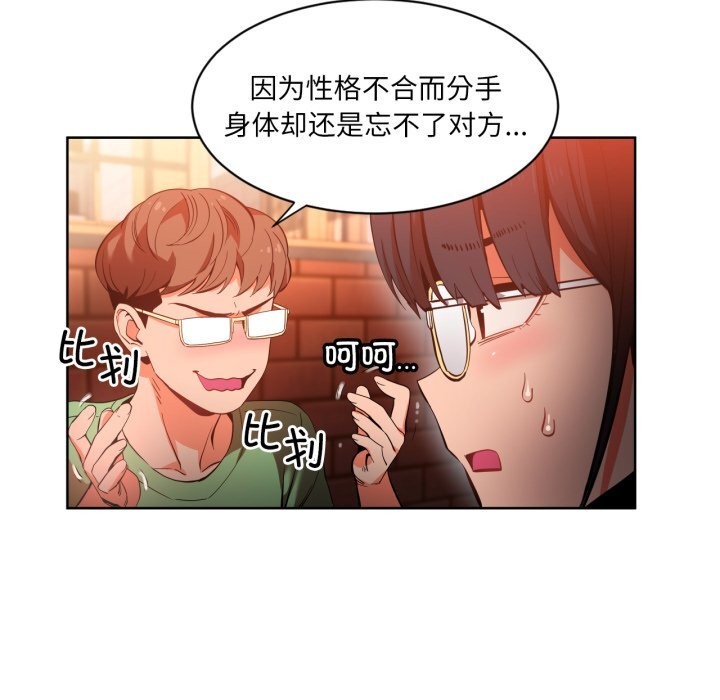 她的直播间第22話