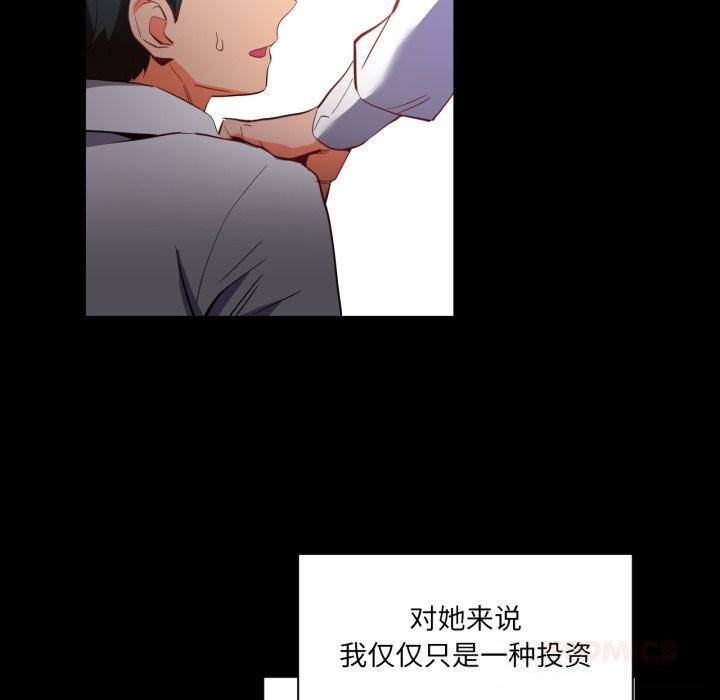 她的直播间第22話