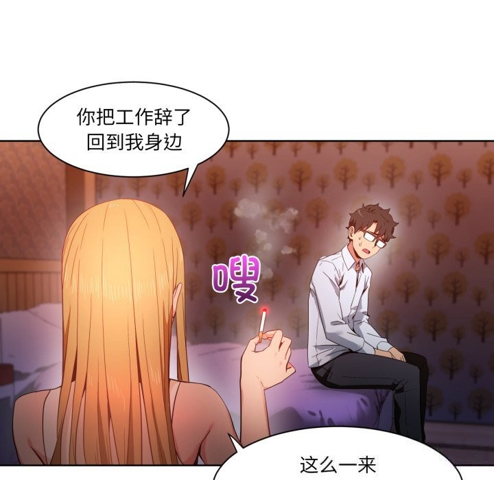 她的直播间第22話