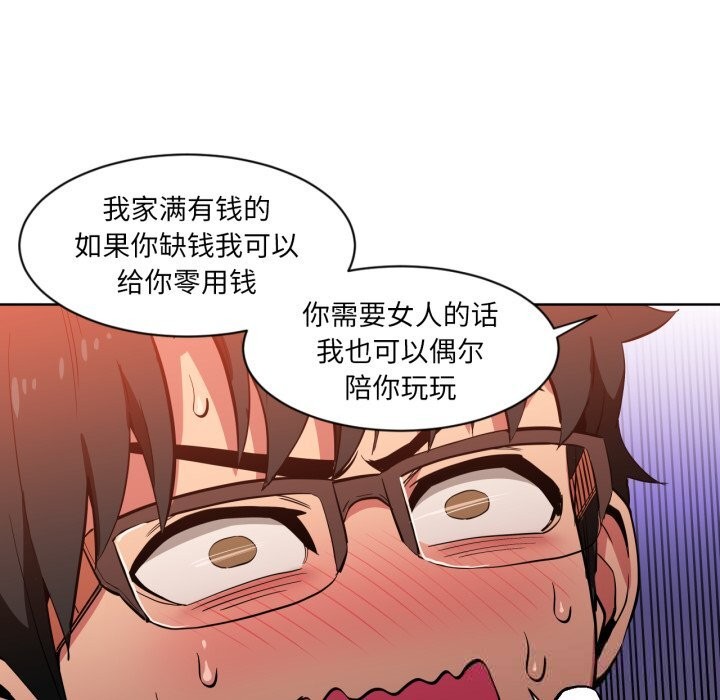 她的直播间第22話