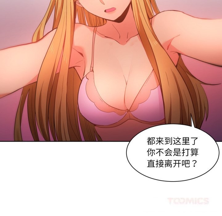 她的直播間第22話