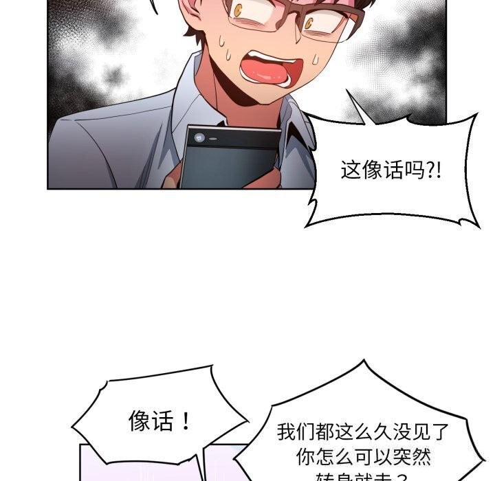 她的直播间第22話